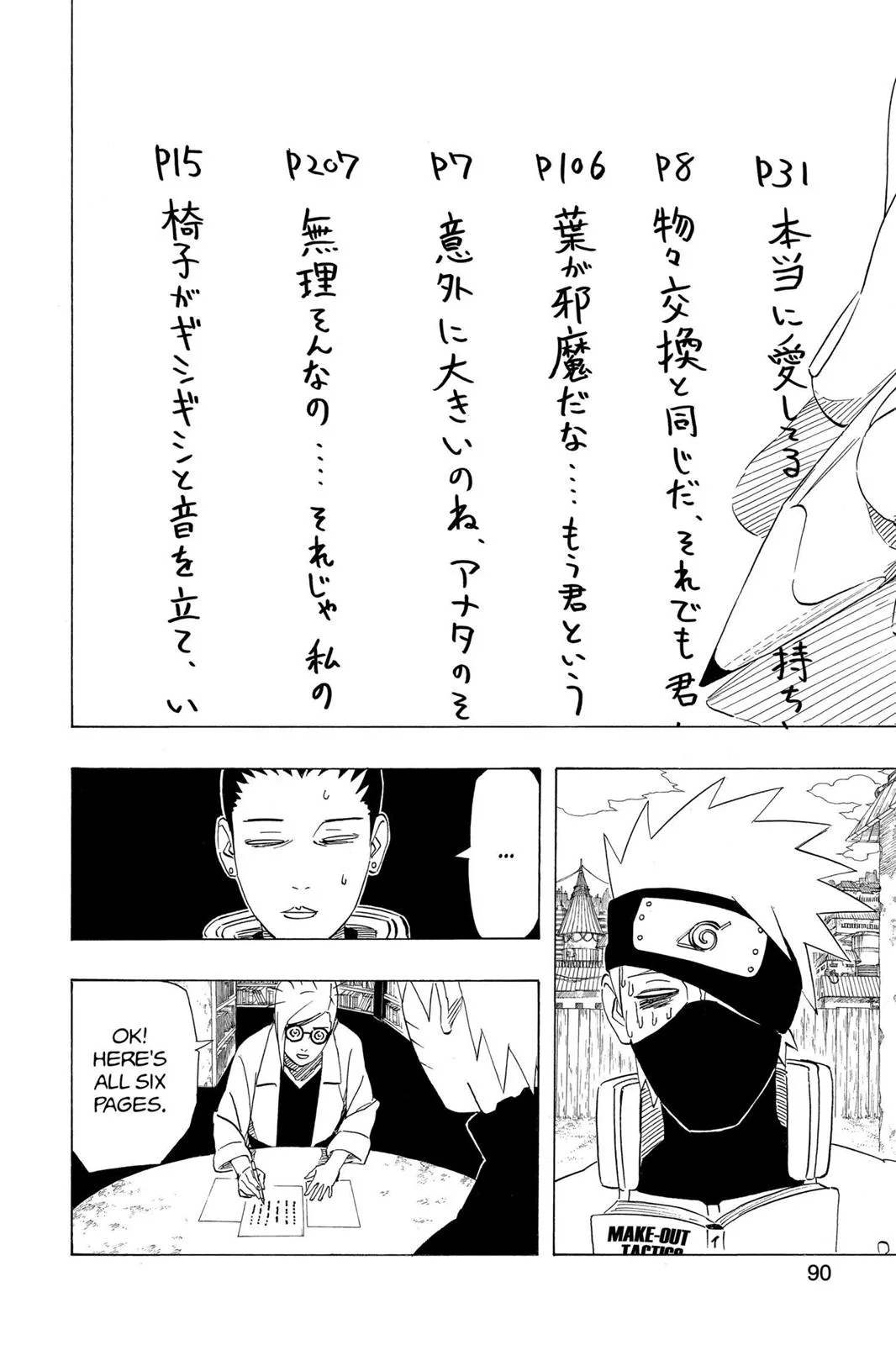 Naruto - Chapter 407 - Page 12