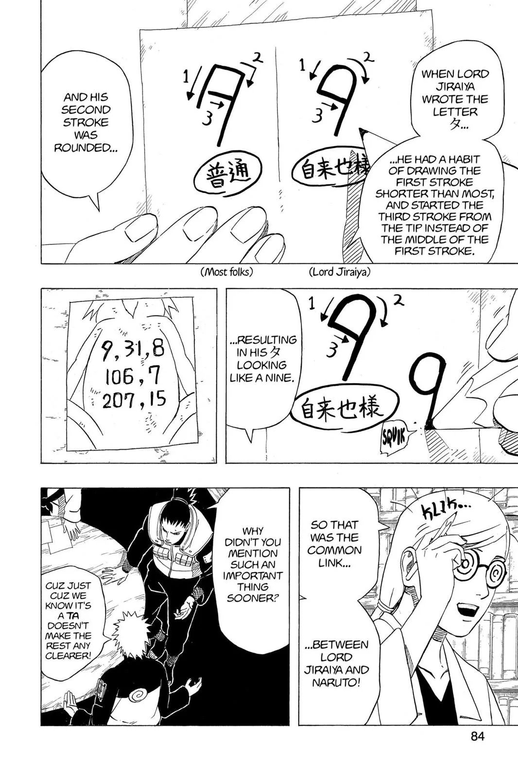 Naruto - Chapter 407 - Page 6