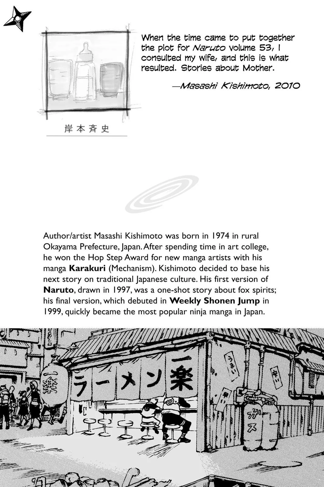 Naruto - Chapter 495 - Page 2