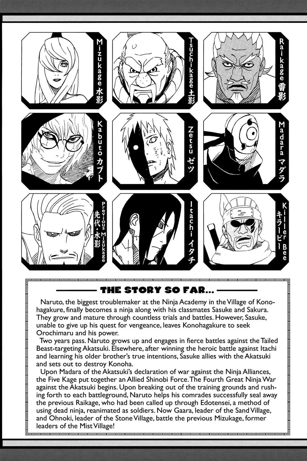 Naruto - Chapter 556 - Page 6