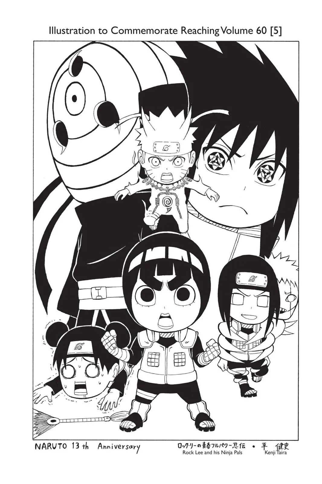 Naruto - Chapter 569 - Page 17