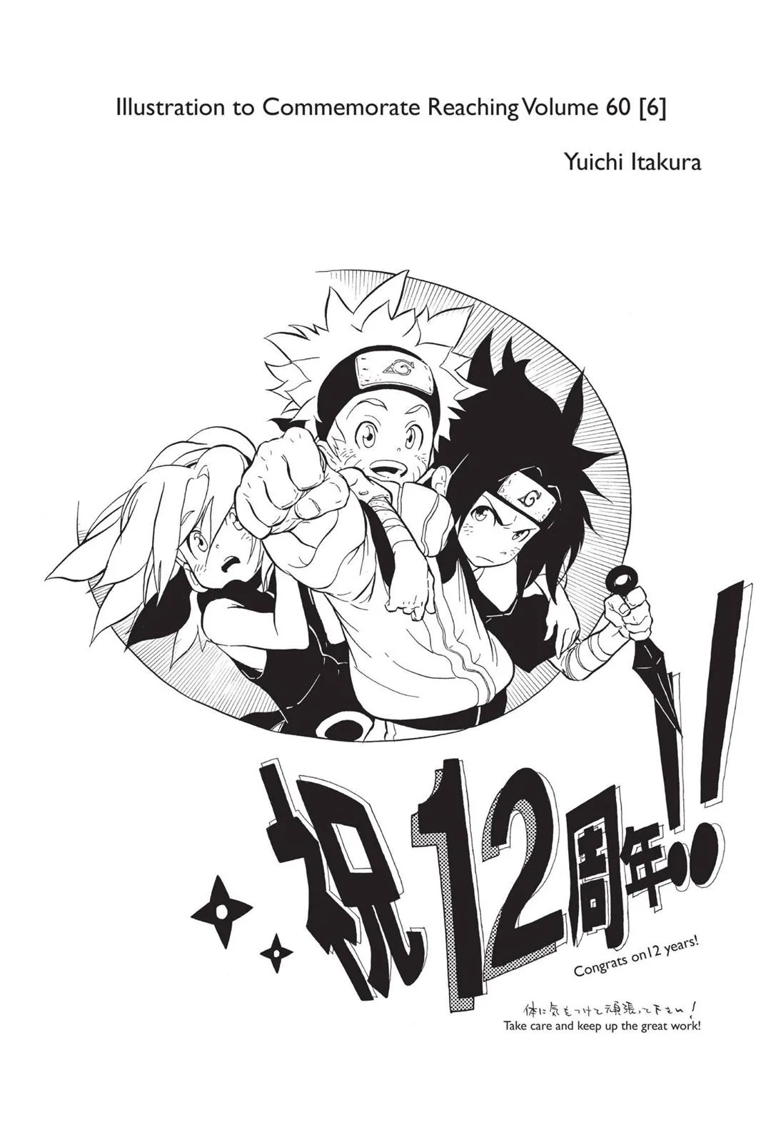 Naruto - Chapter 570 - Page 16