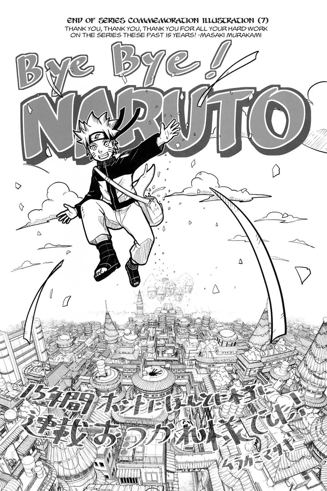 Naruto - Chapter 697 - Page 18
