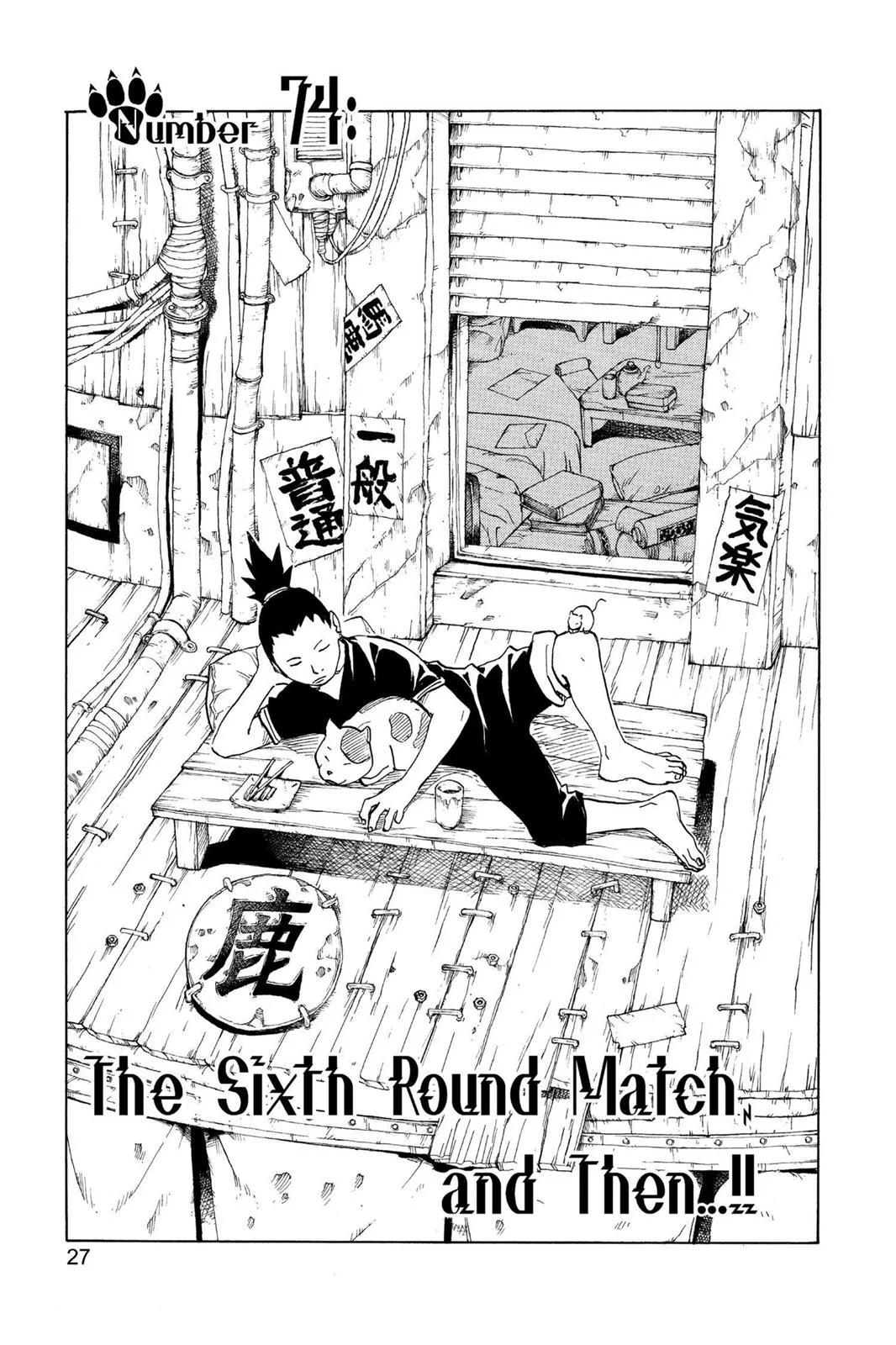 Naruto - Chapter 74 - Page 1