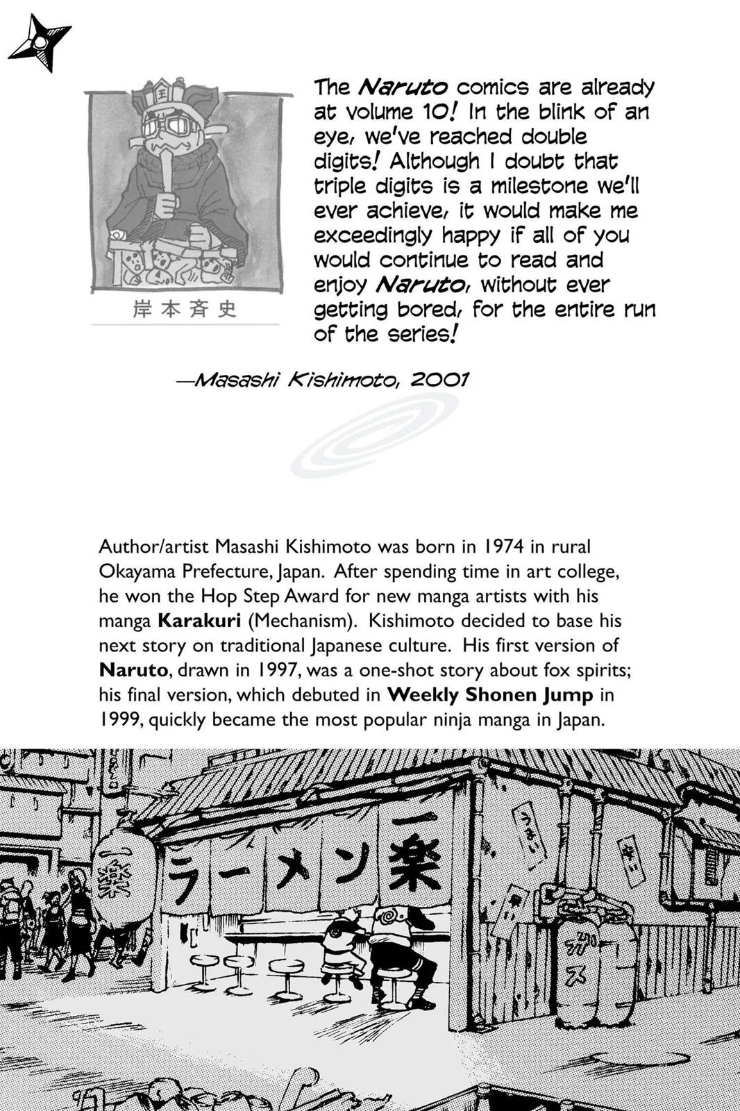 Naruto - Chapter 82 - Page 2