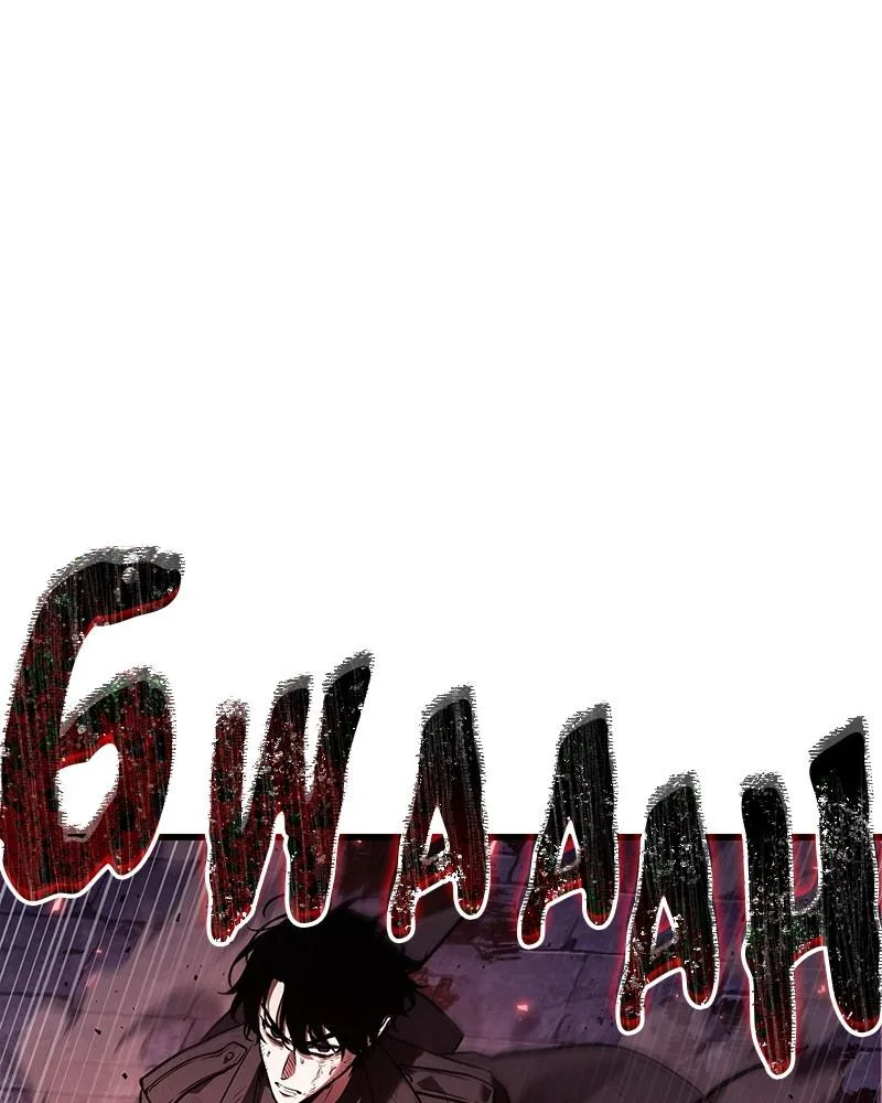 Omniscient Reader's Viewpoint - Chapter 142 - Page 93