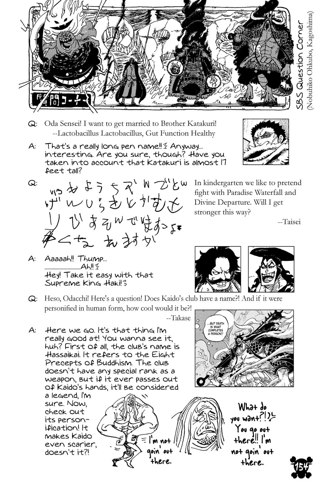 One Piece - Chapter 1012 - Page 15