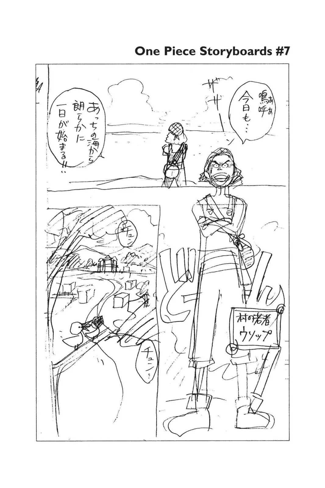 One Piece - Chapter 21 - Page 20