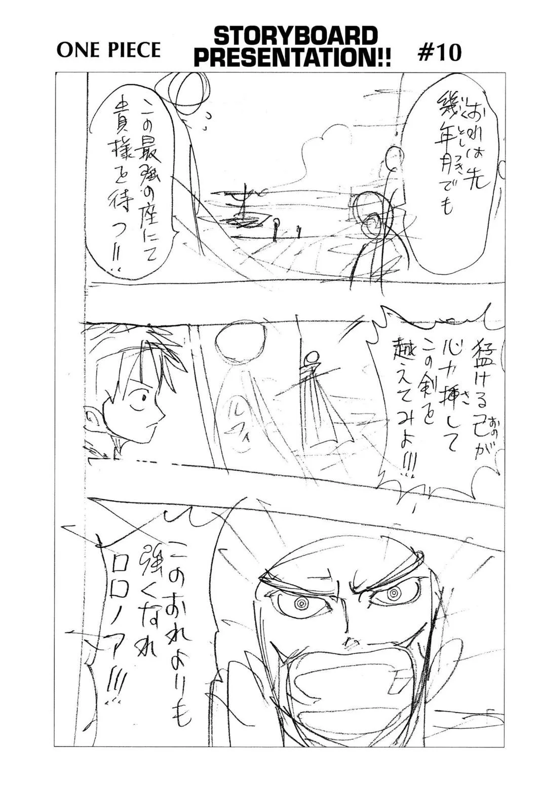 One Piece - Chapter 52 - Page 21