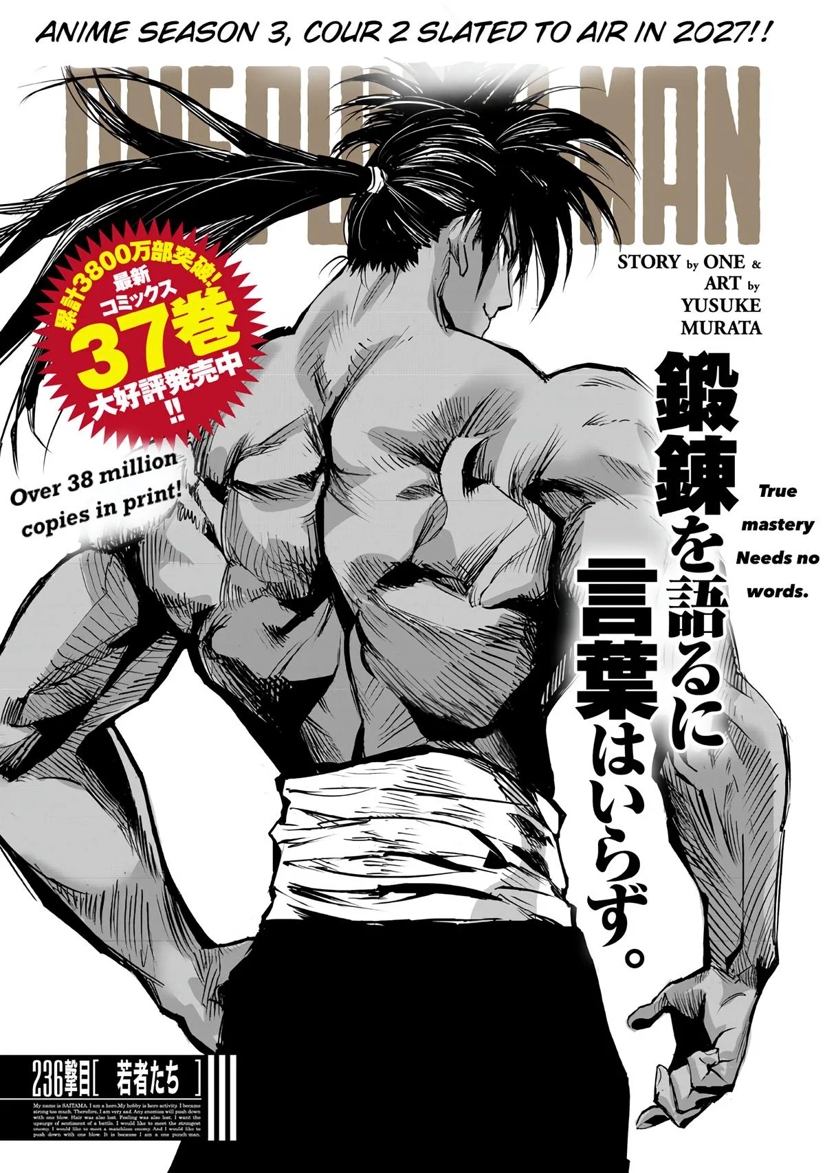 One Punch Man - Chapter 238 - Page 1