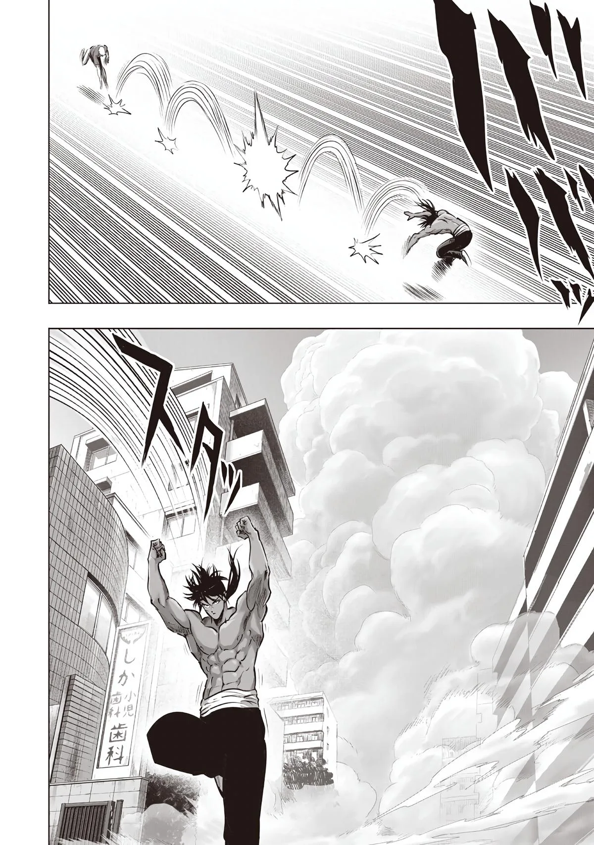 One Punch Man - Chapter 238 - Page 2