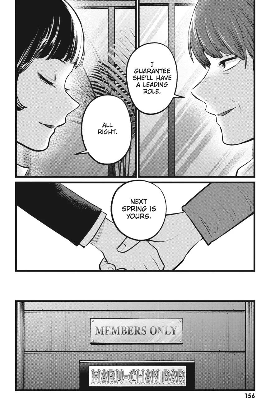 Oshi no Ko - Chapter 109 - Page 2