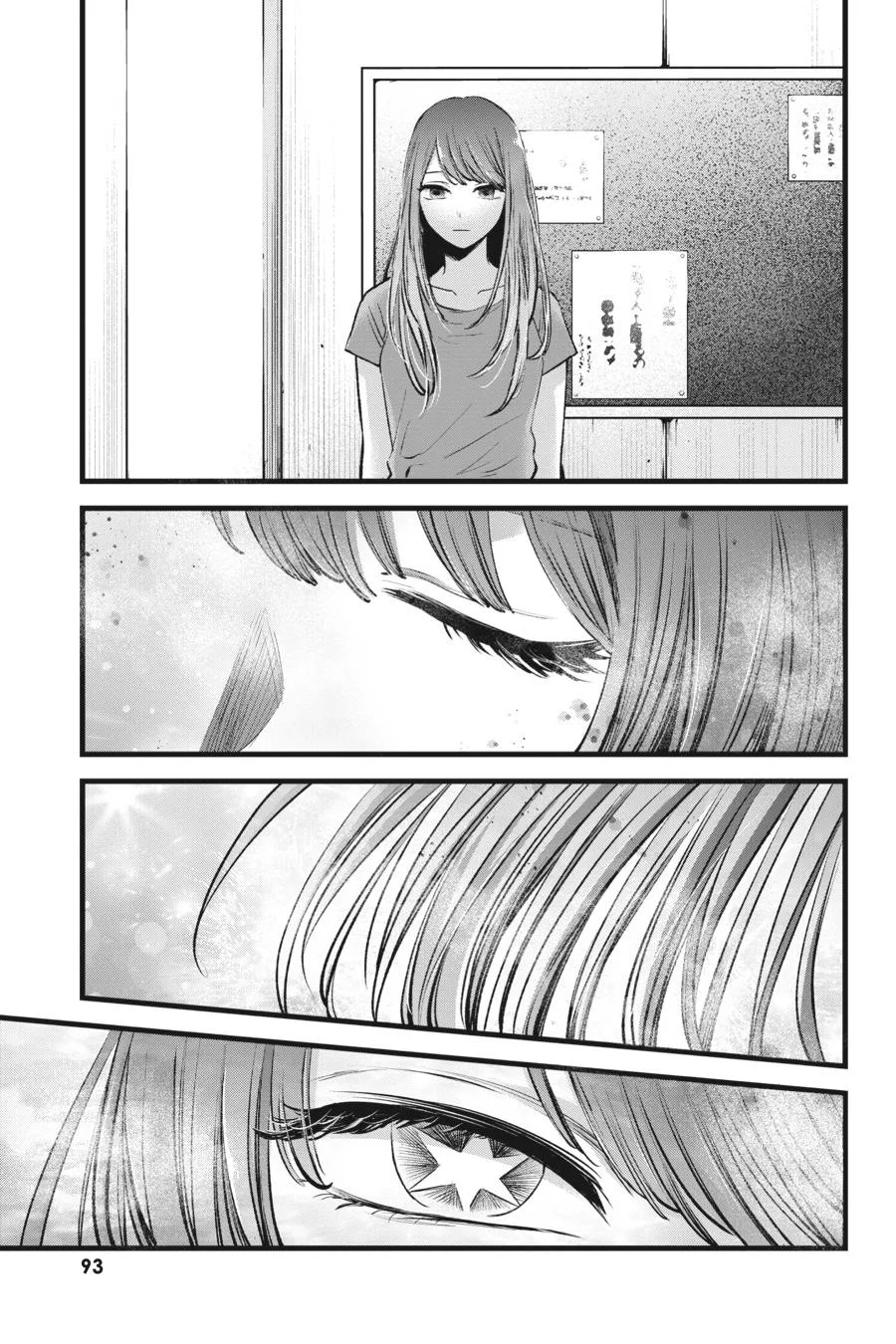 Oshi no Ko - Chapter 115 - Page 14