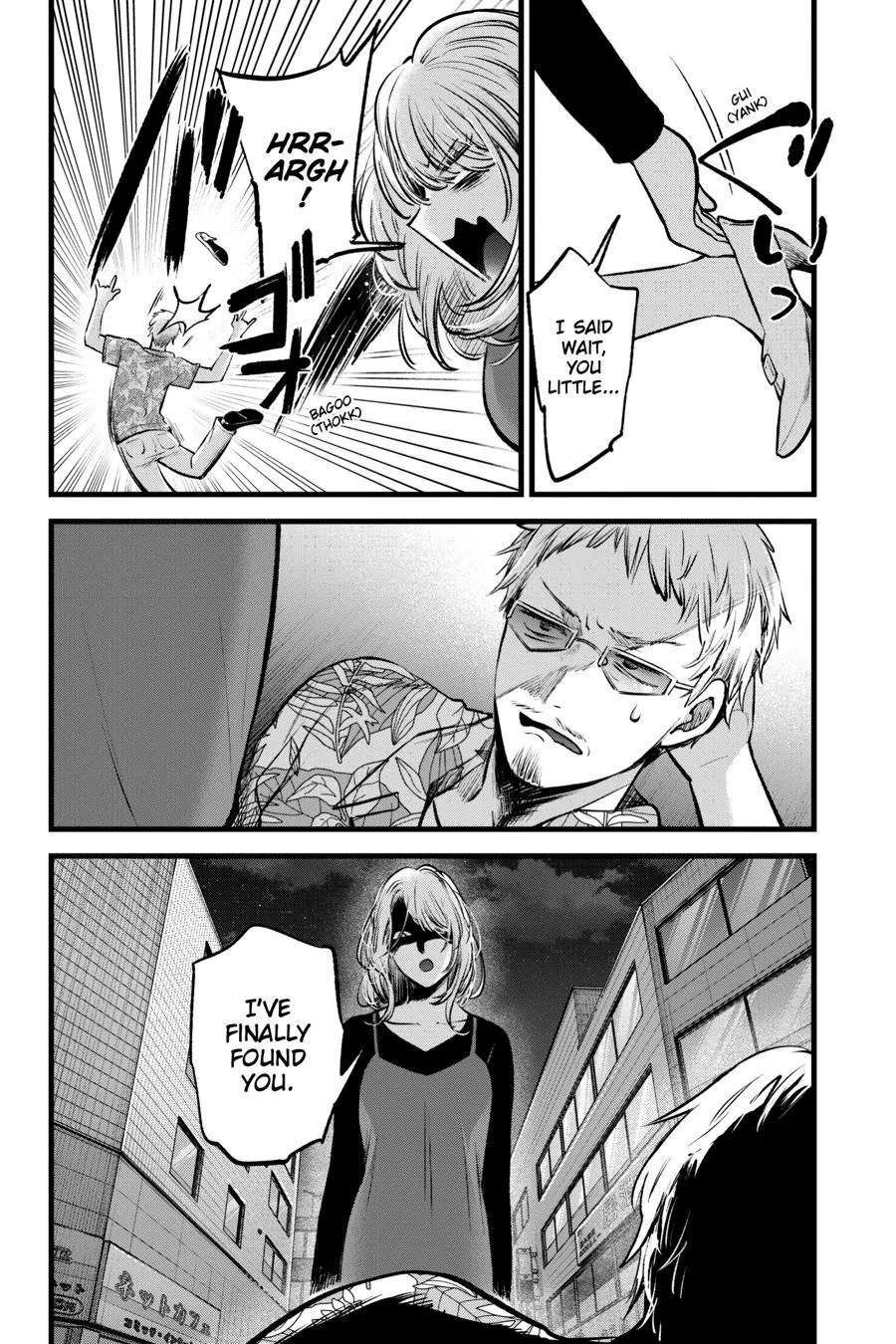 Oshi no Ko - Chapter 125 - Page 2