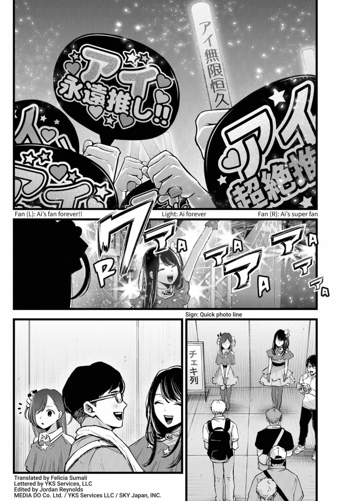 Oshi no Ko - Chapter 132 - Page 2