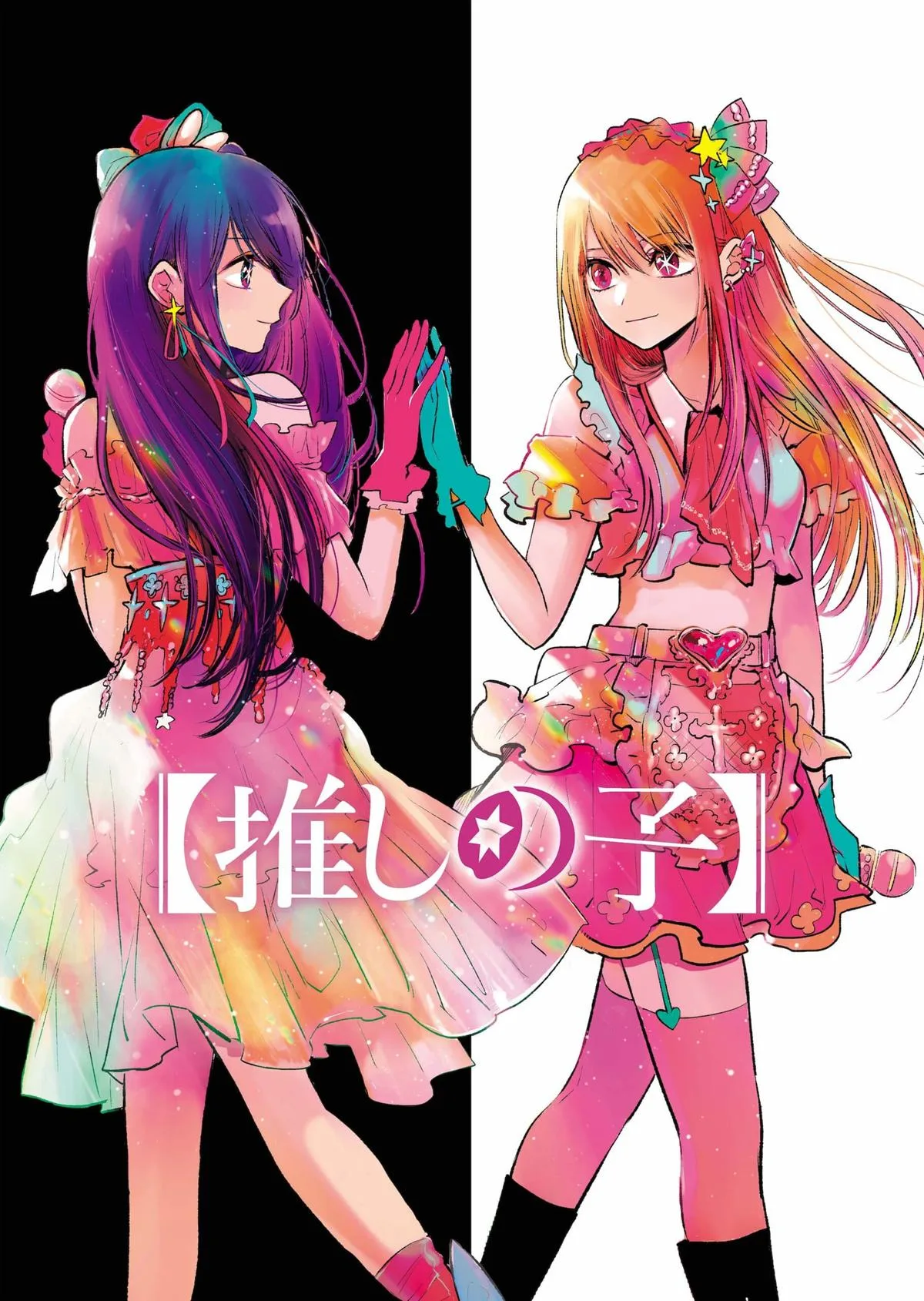 Oshi no Ko - Chapter 147 - Page 1