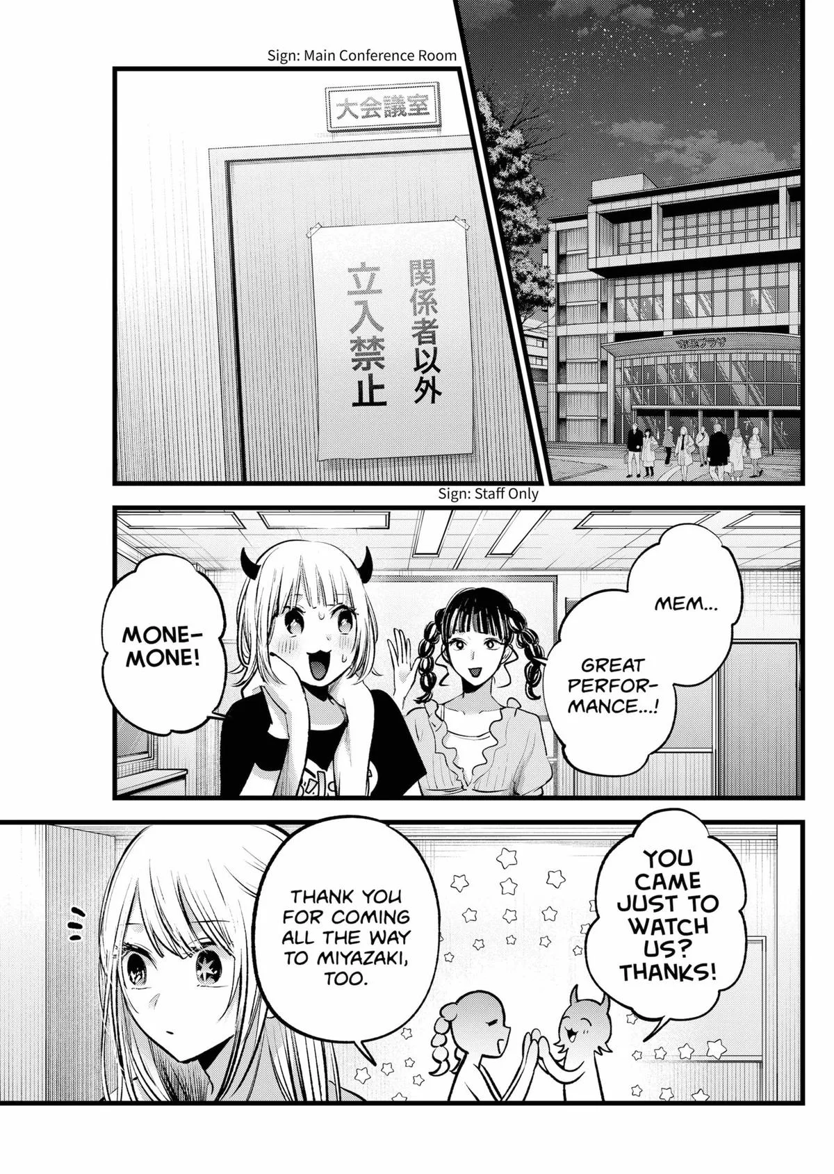 Oshi no Ko - Chapter 158 - Page 3
