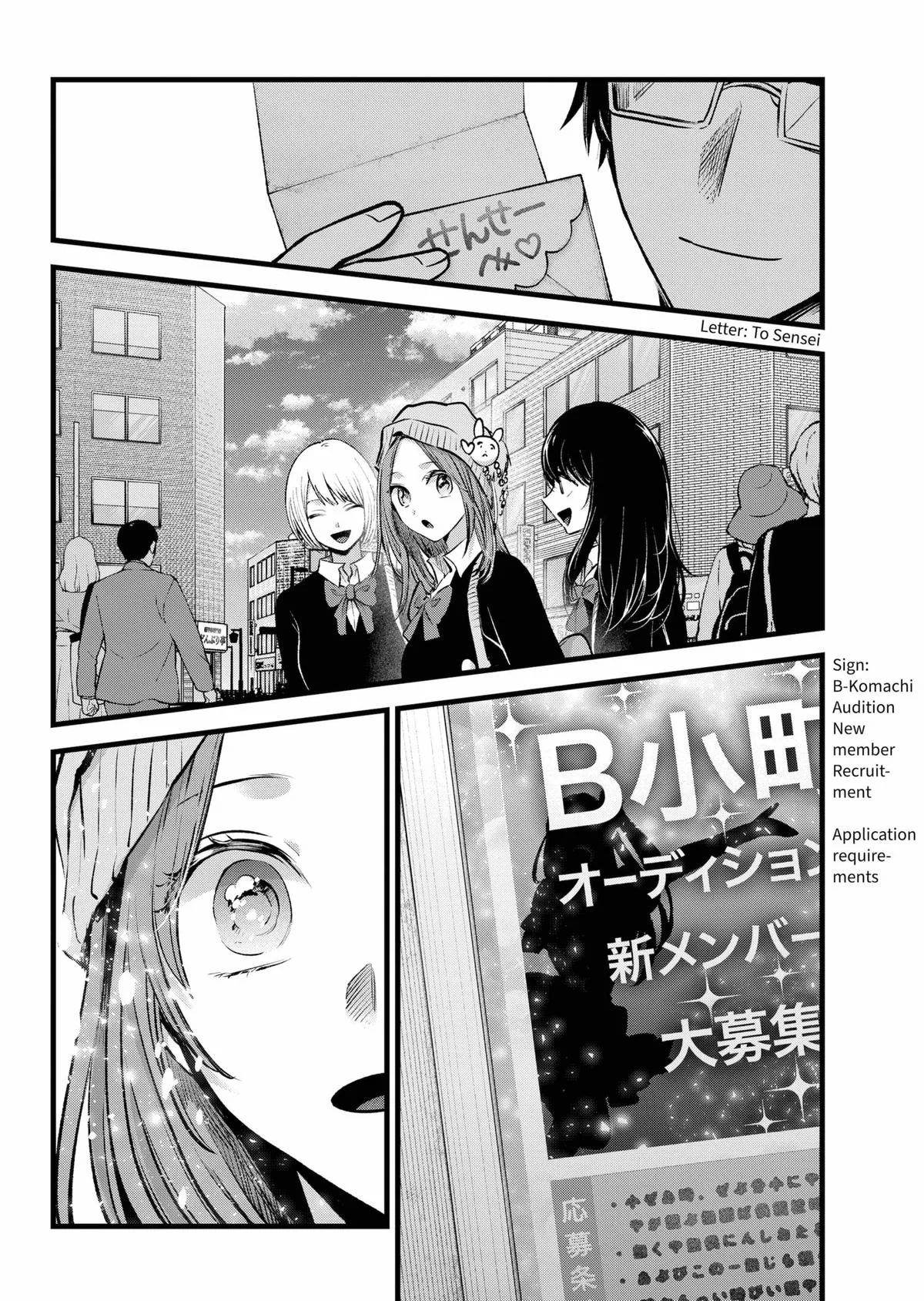 Oshi no Ko - Chapter 163 - Page 6