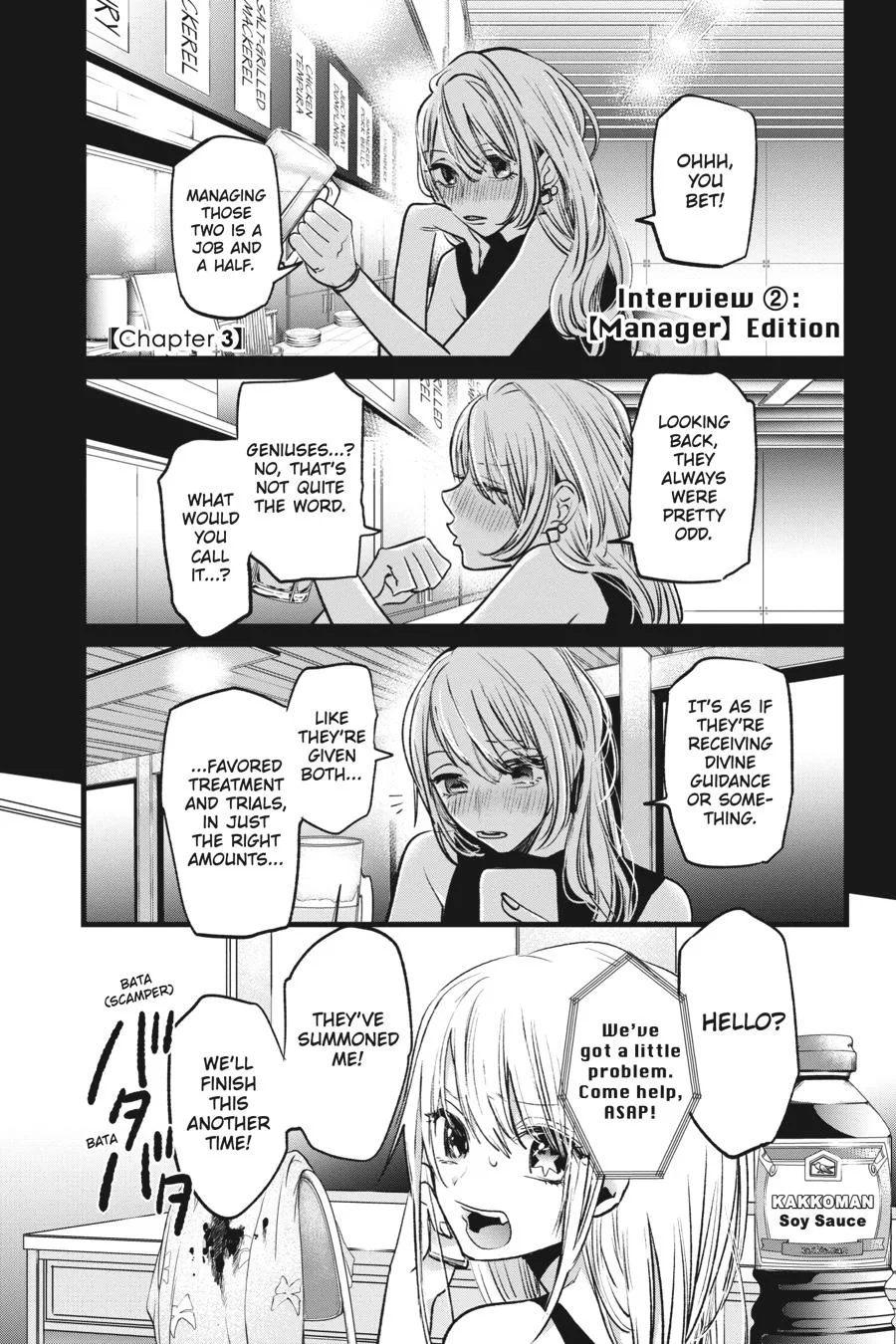 Oshi no Ko - Chapter 3 - Page 1