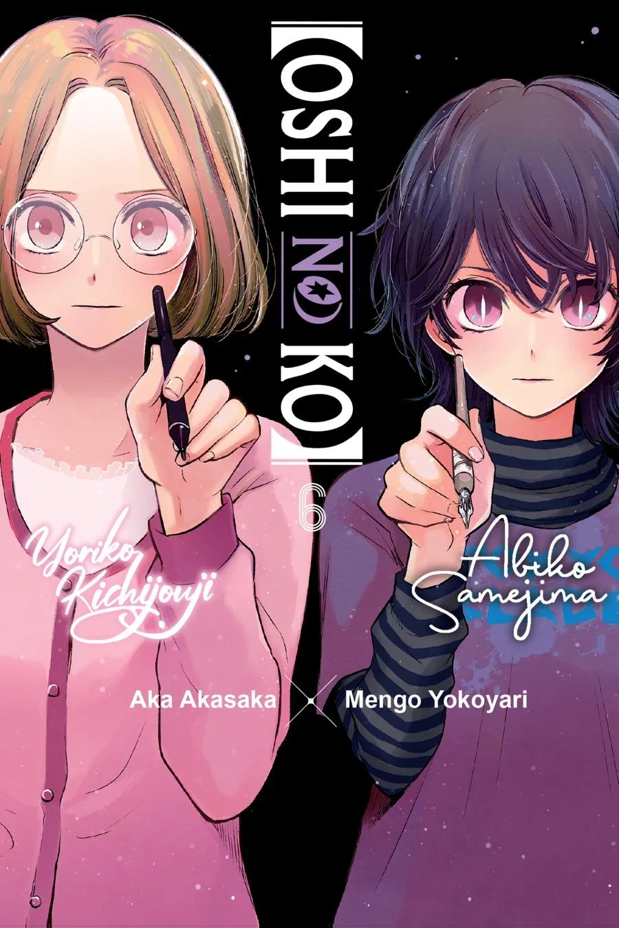 Oshi no Ko - Chapter 51 - Page 1