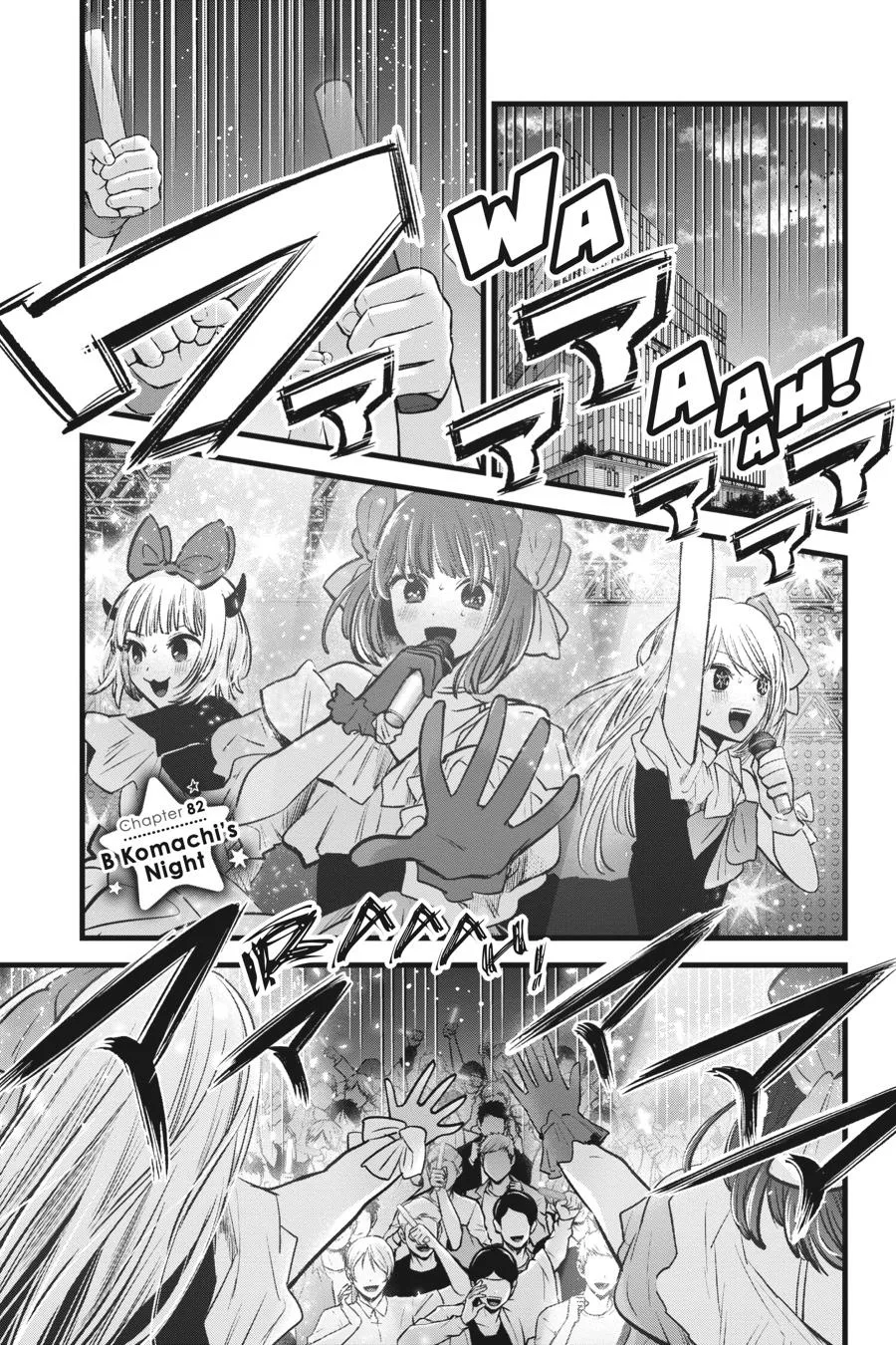 Oshi no Ko - Chapter 82 - Page 1