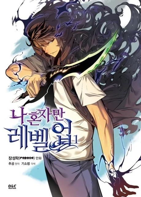 Solo Leveling Cover 1