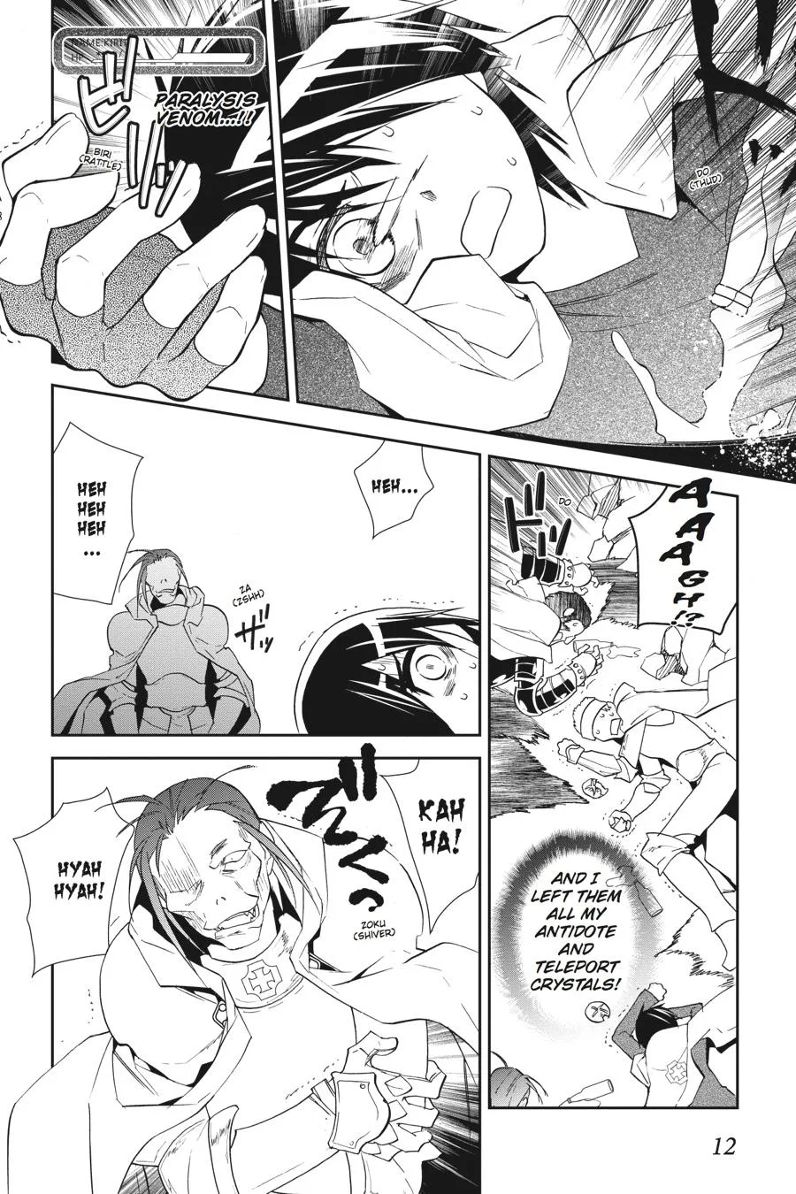Sword Art Online - Chapter 7 - Page 14
