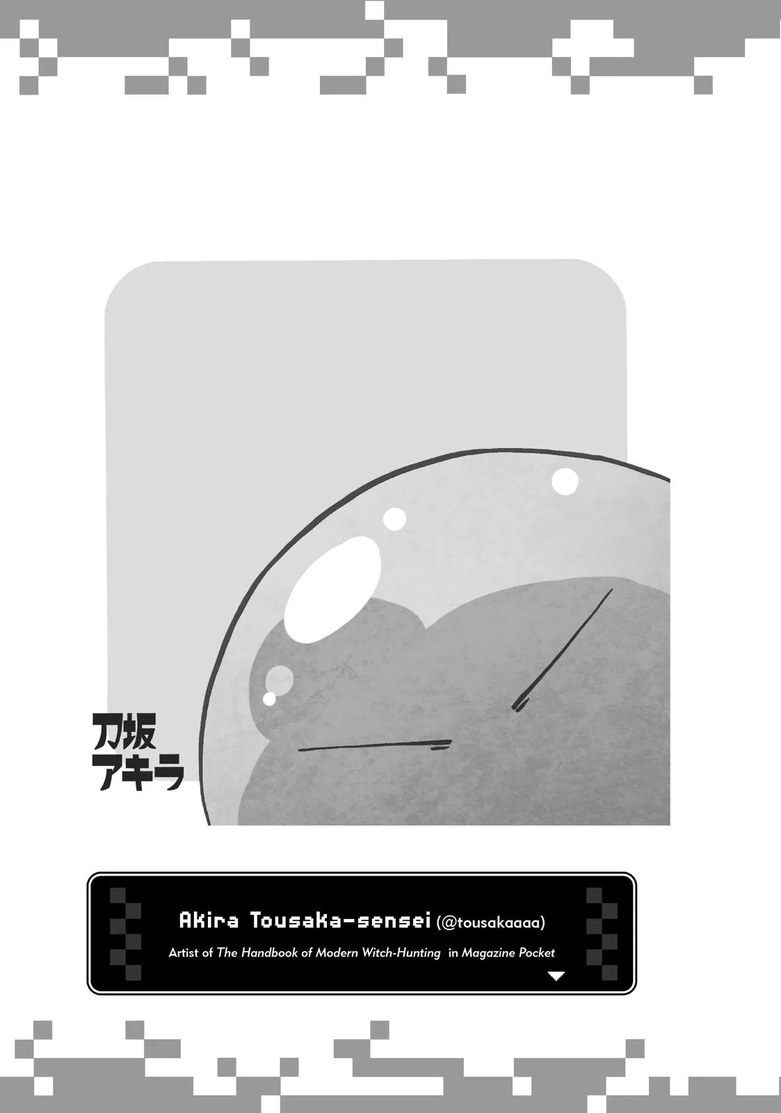 That Time I Got Reincarnated as a Slime - Chapter 52.5 - Page 41