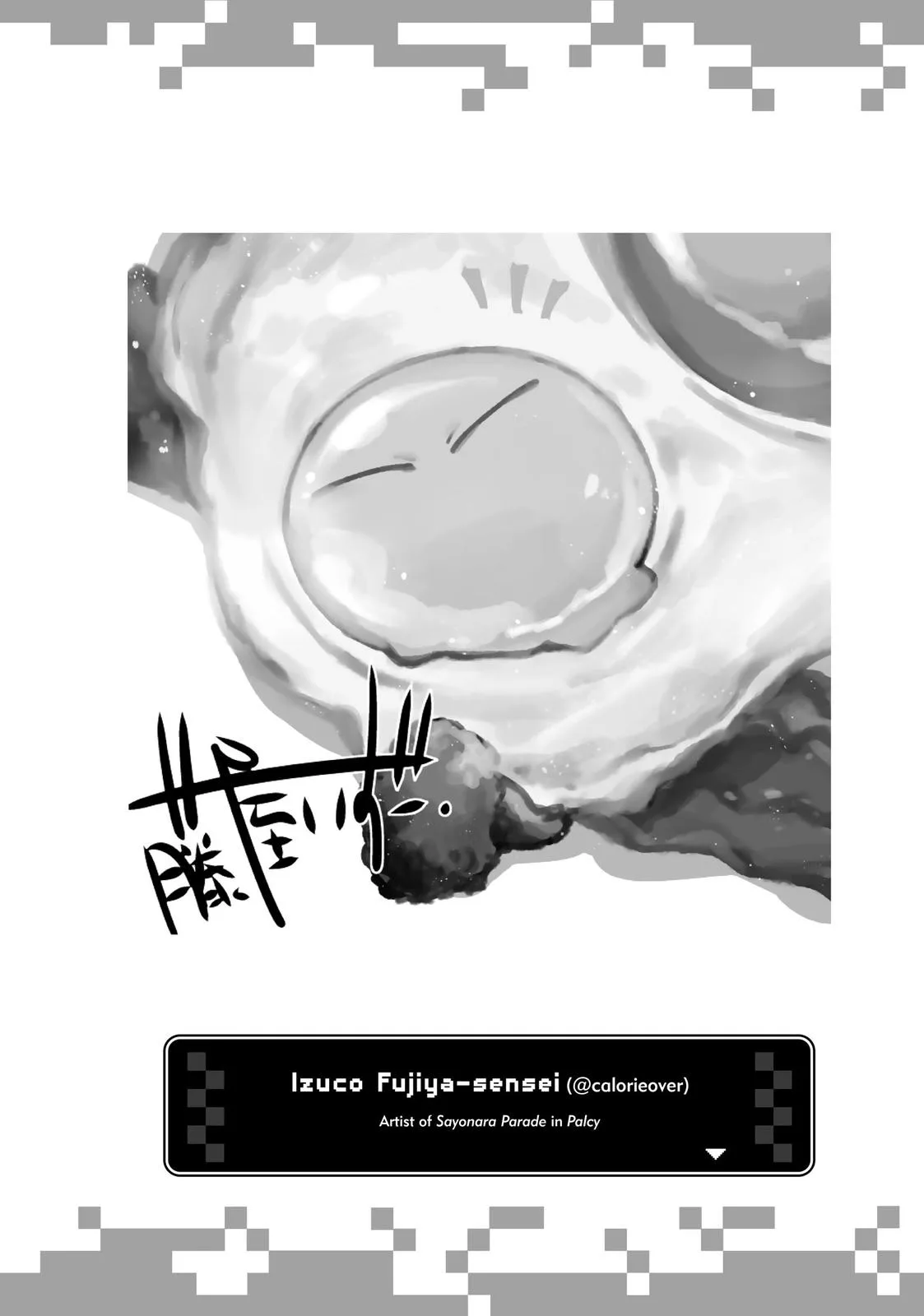 That Time I Got Reincarnated as a Slime - Chapter 58.5 - Page 19