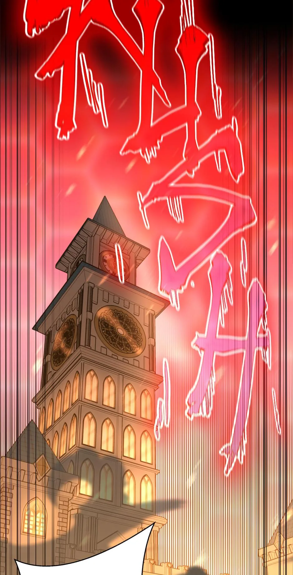 The Beginning After The End - Chapter 139 - Page 111