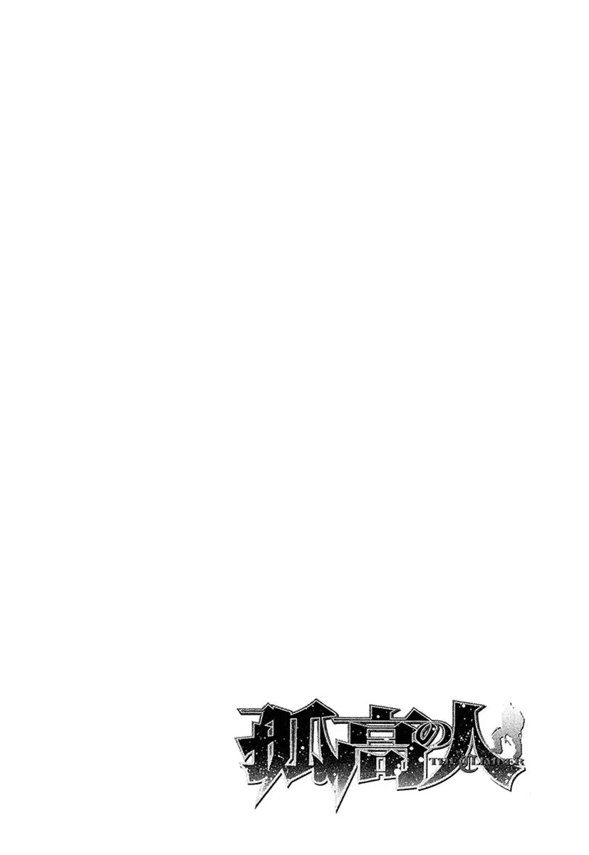 The Climber - Chapter 123 - Page 24