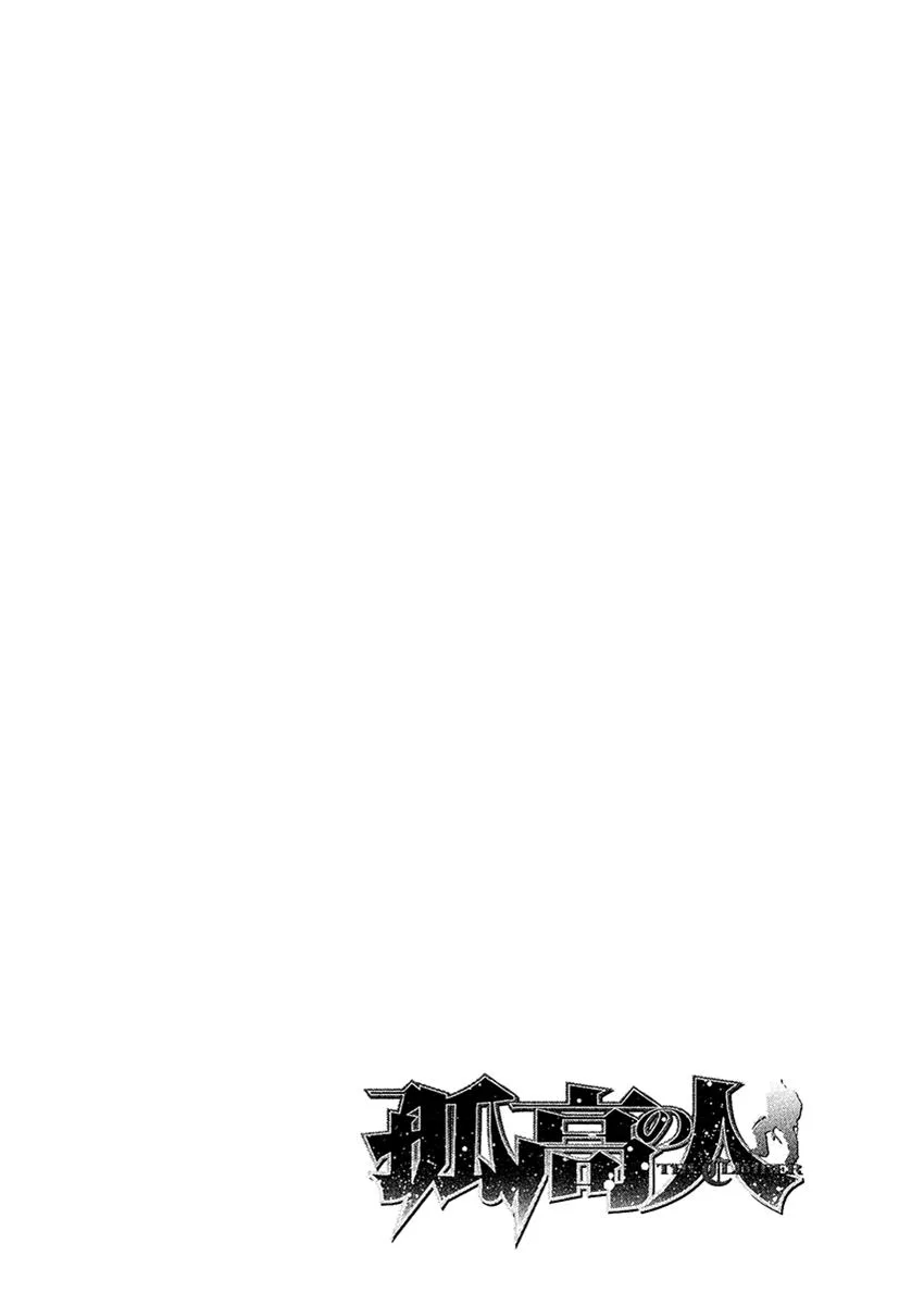 The Climber - Chapter 125 - Page 20