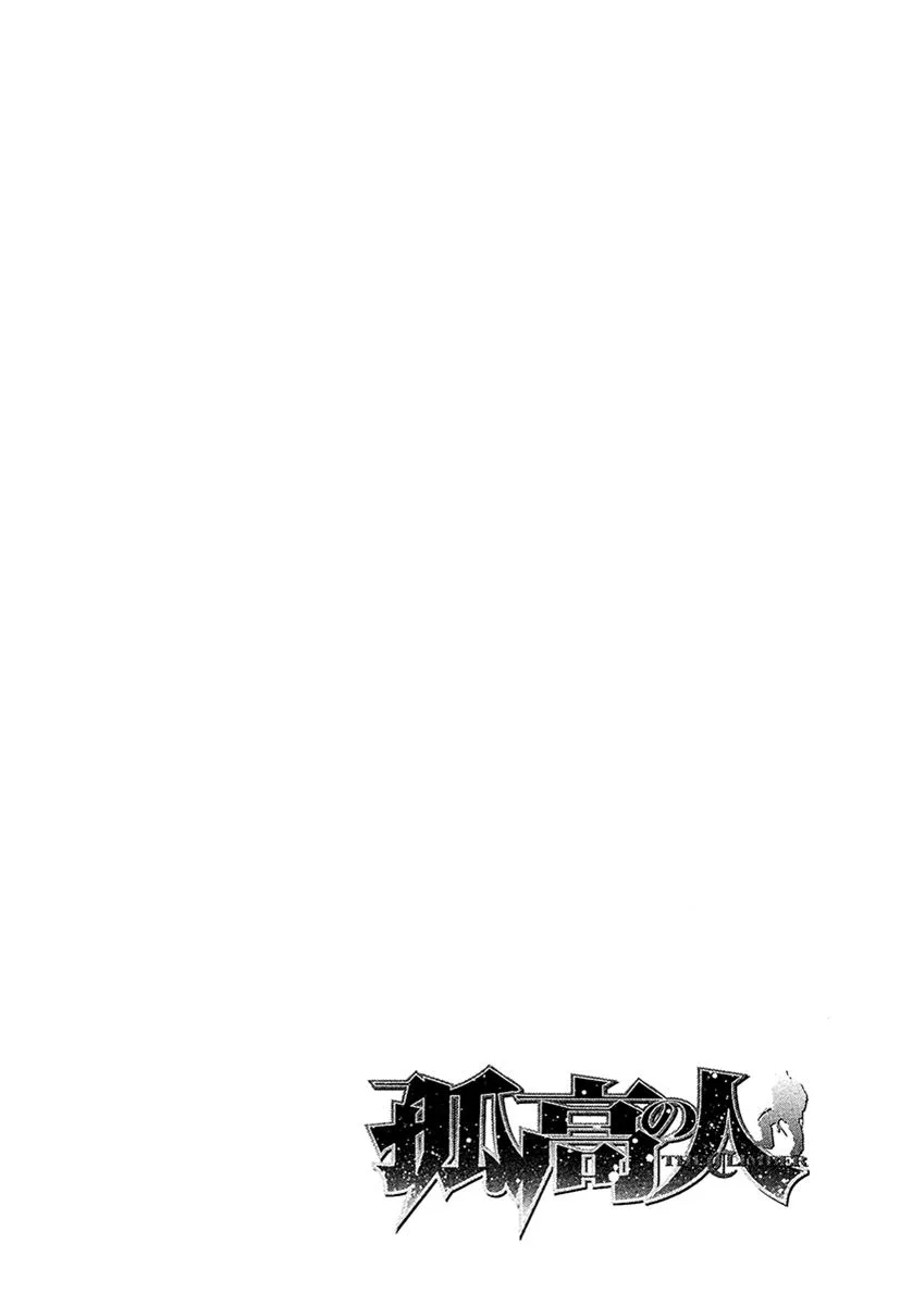 The Climber - Chapter 128 - Page 16