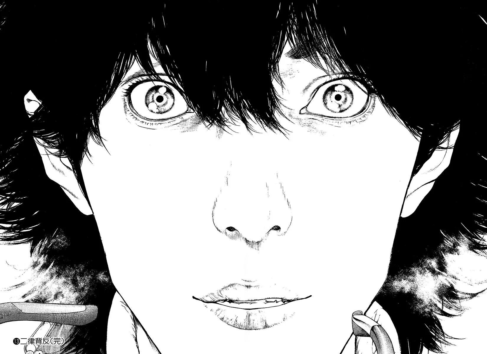 The Climber - Chapter 132 - Page 14