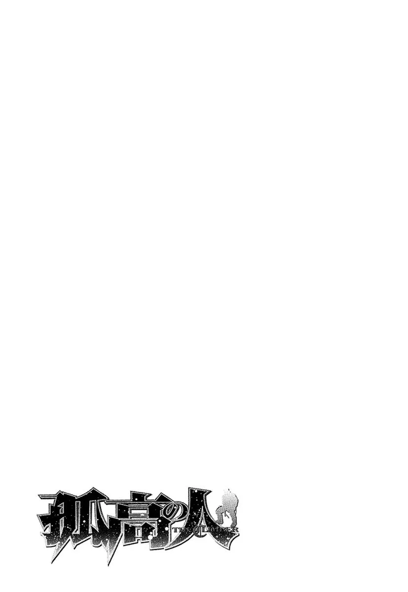 The Climber - Chapter 132 - Page 18