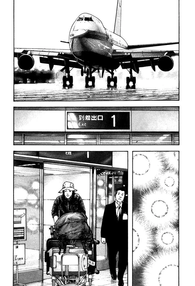 The Climber - Chapter 141 - Page 8