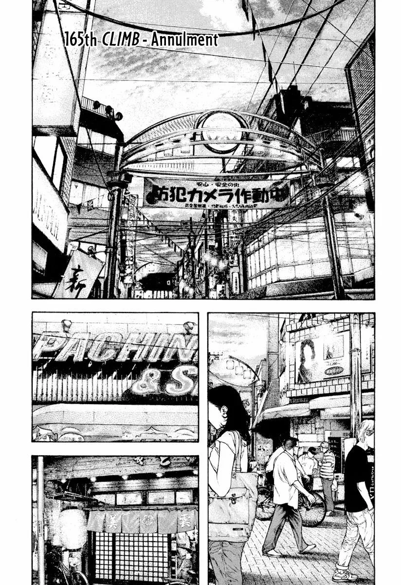 The Climber - Chapter 165 - Page 2