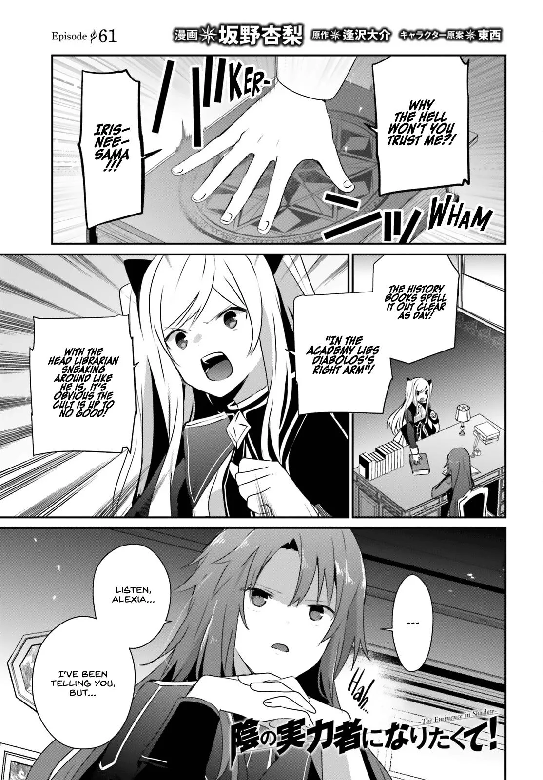 The Eminence in Shadow - Chapter 61 - Page 2