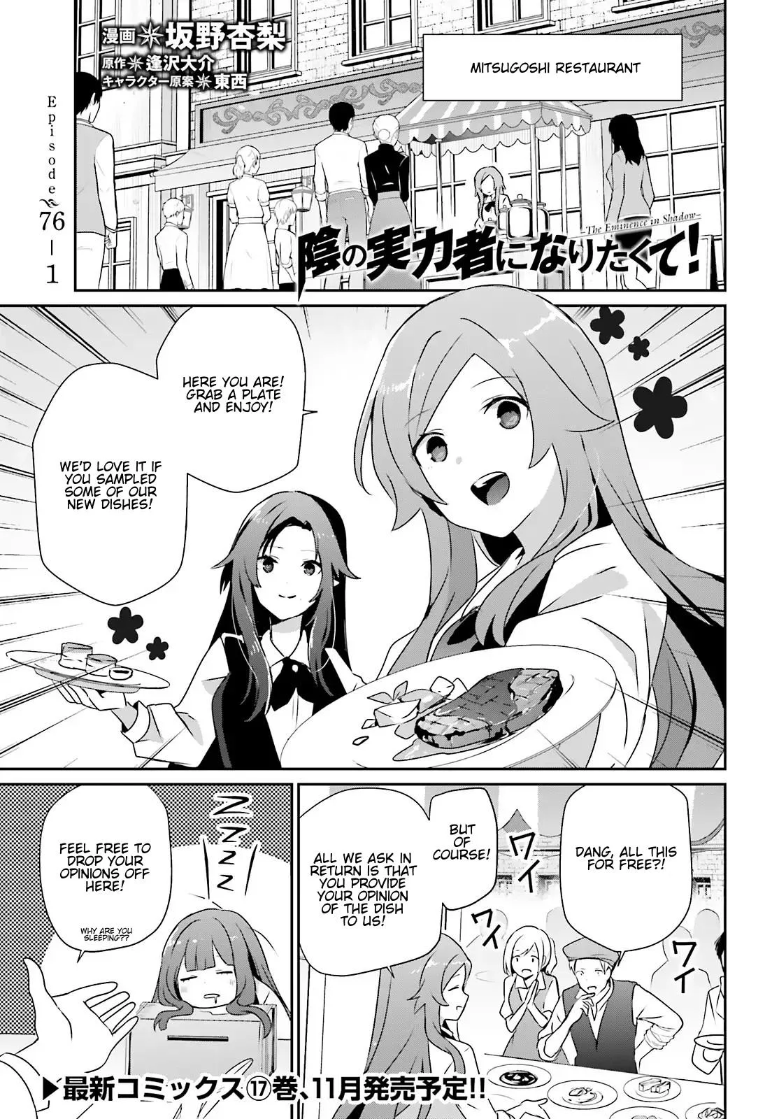 The Eminence in Shadow - Chapter 76.1 - Page 1