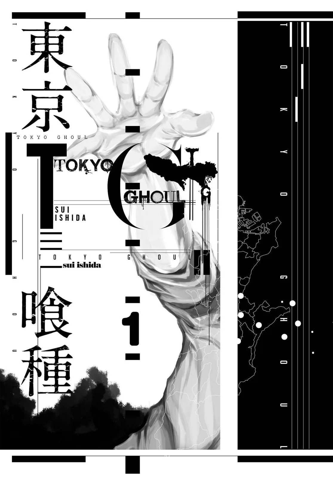 Tokyo Ghoul - Chapter 1 - Page 2