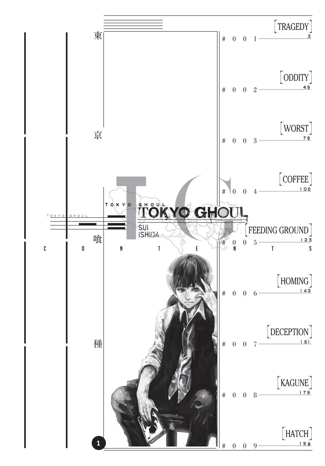 Tokyo Ghoul - Chapter 1 - Page 3