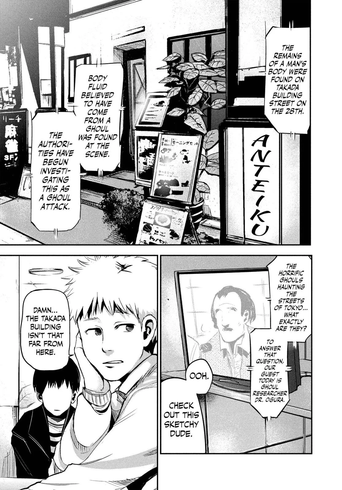Tokyo Ghoul - Chapter 1 - Page 7