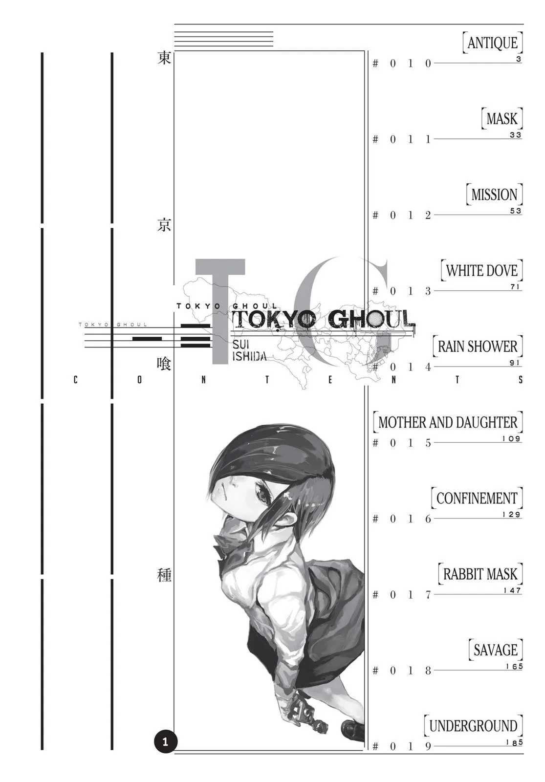 Tokyo Ghoul - Chapter 10 - Page 3