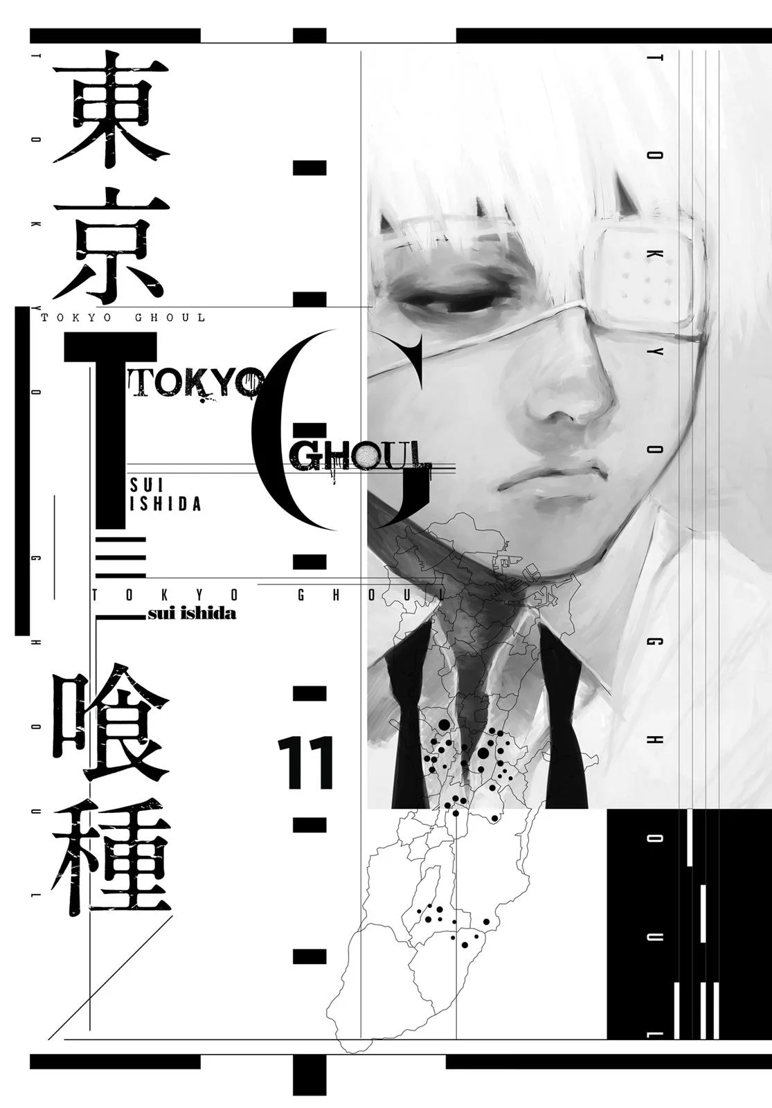 Tokyo Ghoul - Chapter 101 - Page 2