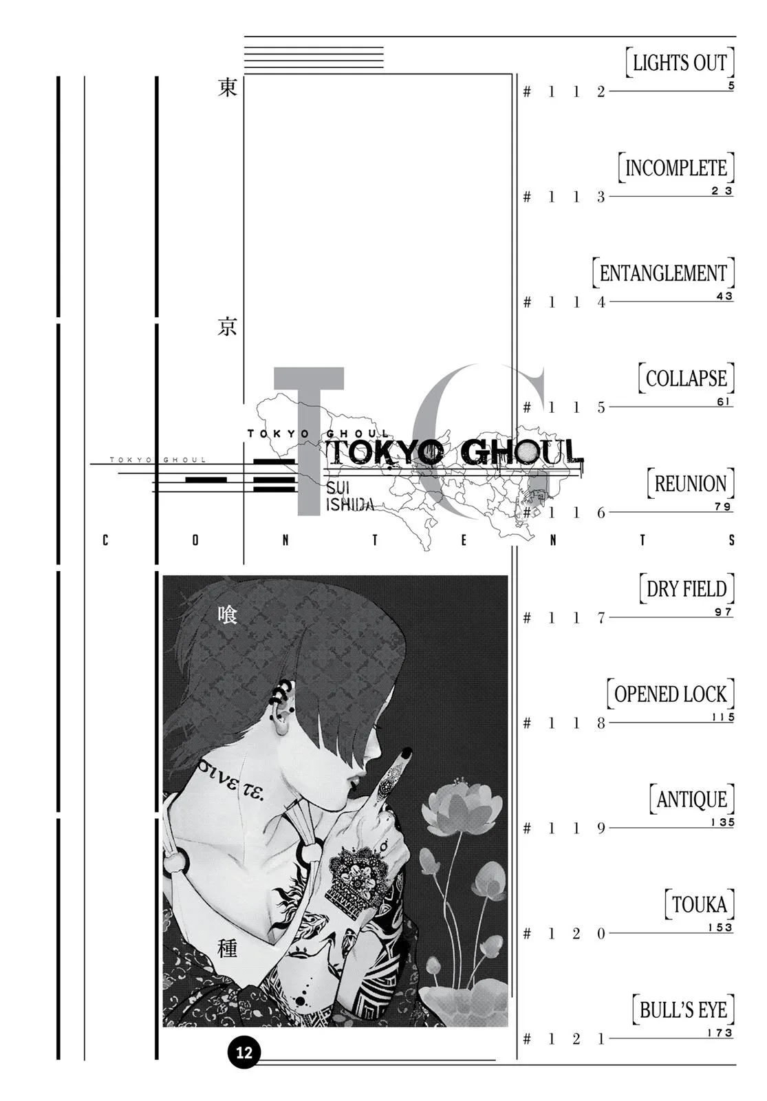 Tokyo Ghoul - Chapter 112 - Page 4