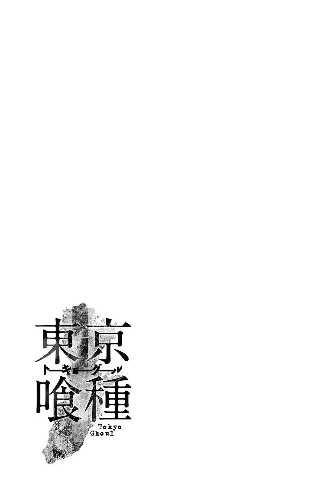 Tokyo Ghoul - Chapter 123 - Page 18