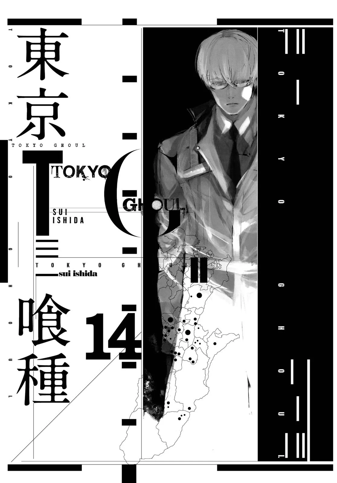 Tokyo Ghoul - Chapter 133 - Page 2