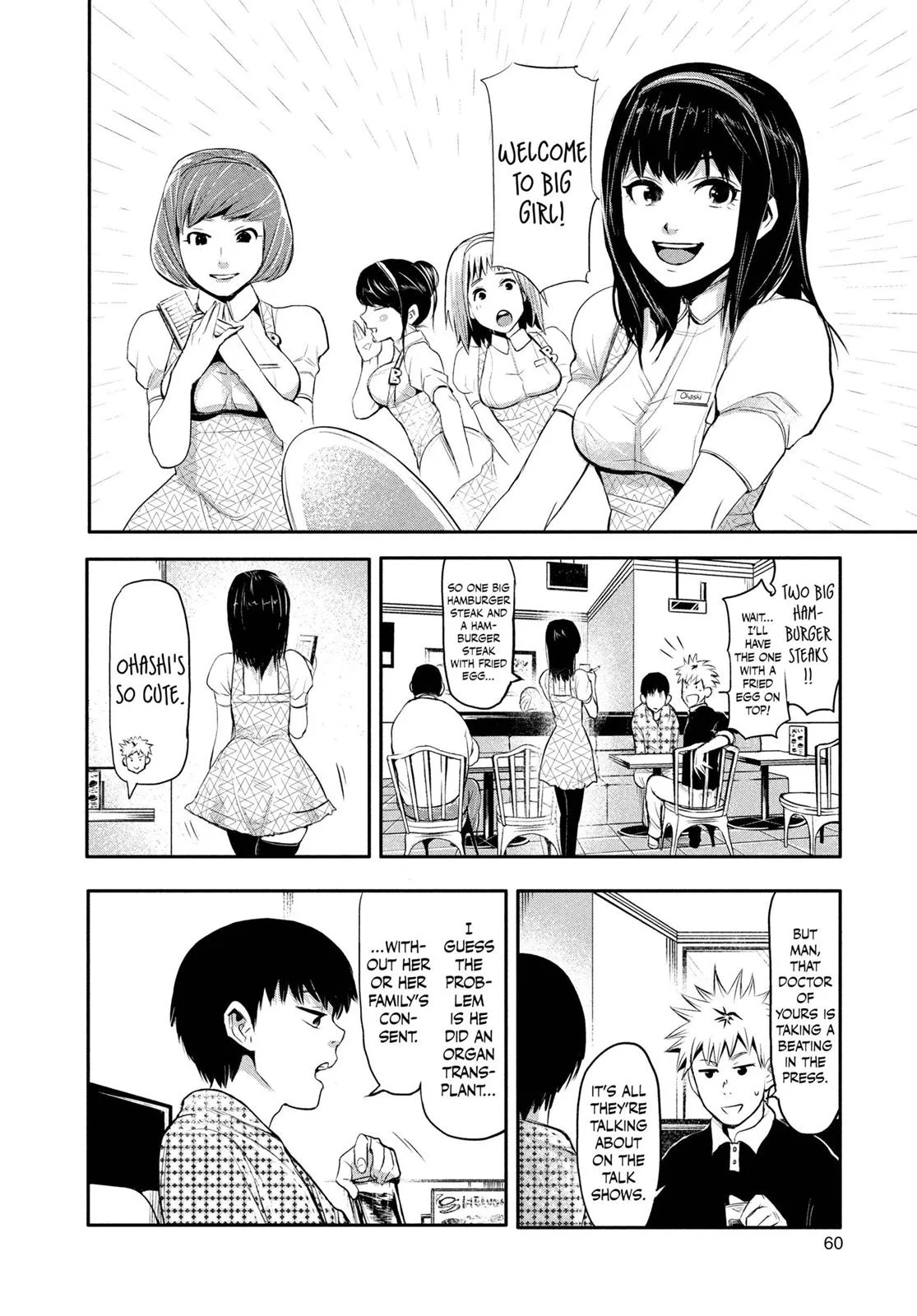 Tokyo Ghoul - Chapter 2 - Page 12