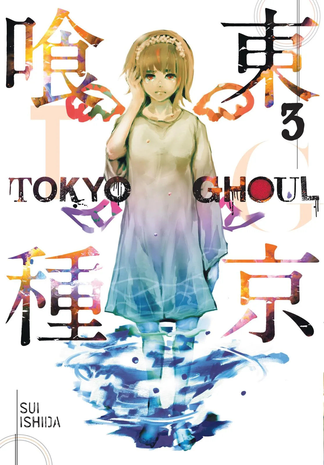 Tokyo Ghoul - Chapter 20 - Page 1