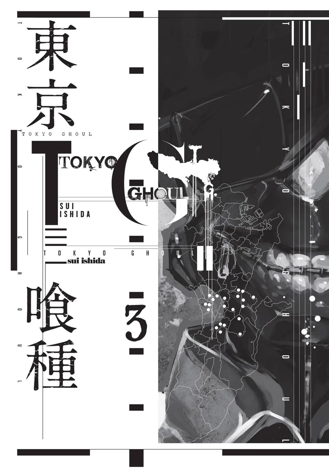 Tokyo Ghoul - Chapter 20 - Page 2
